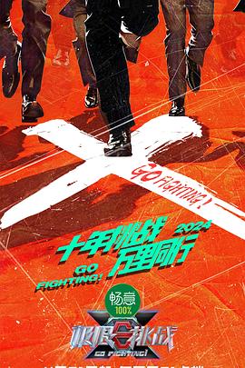 免费人成私人视频